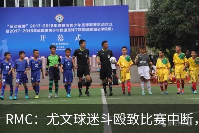 RMC：尤文球迷斗殴致比赛中断，球员上前试图平息局势